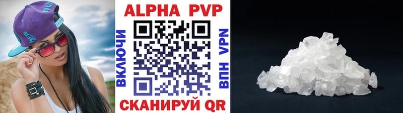 Alpha-PVP кристаллы  Черемхово 
