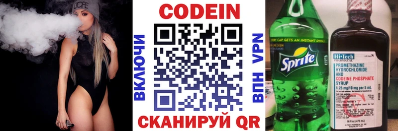 Кодеин напиток Lean (лин) дарк нет клад Черемхово купить закладку