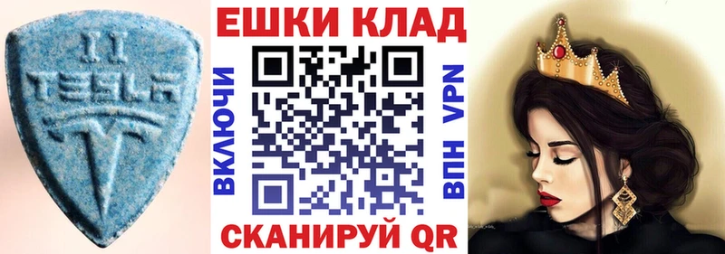 Экстази ешки Черемхово