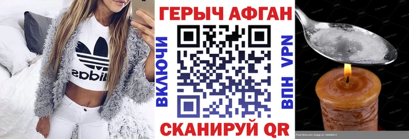 Героин афганец  Черемхово 