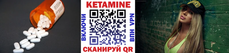Кетамин VHQ Черемхово