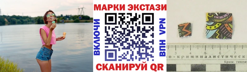 Марки 25I-NBOMe 1,5мг  Черемхово 